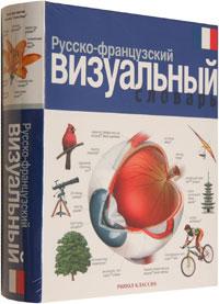 Dictionnaire Visuel Franco-Russe