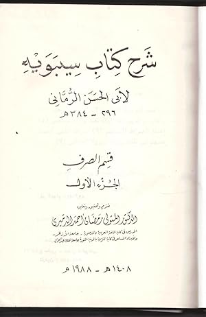 kitab sibawayh