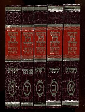 Mikra'ot gedolot : Humash Bet Yehuda ha-shalem : 'im shishim ma'alot u-ferushim .[5 volumes]