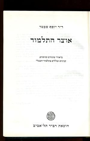 Otsar ha-Talmud : be'ure munahim u-musagim, 'inyanim u-khelalim ba-Talmud ha-Bavli