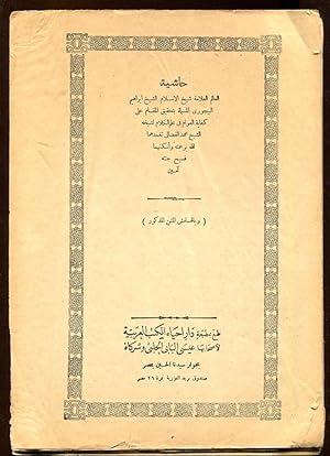 Hashiyat al-'alim al-'allamah ustadhina al-Shaykh al-Bijuri al-musammah bi-Tahqiq al-maqam 'alá K...