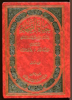 Context Of The Story Of Zahra Tutorial Sophia Learning