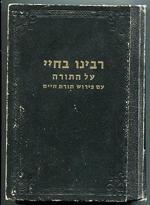 Sefer Rabenu Bahya 'al ha-Torah (vol. 1 only)