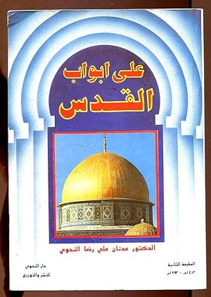 'Ala abwab al-Quds