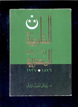 Al-Kharijiyah Al-Misriyah: 1826-1937