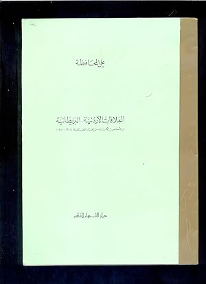 al-Alaqat al-Urduniyah-al-Baritaniyah min ta'sis al-imarah hatta ilgha al-mu'ahadah, 1921-1957