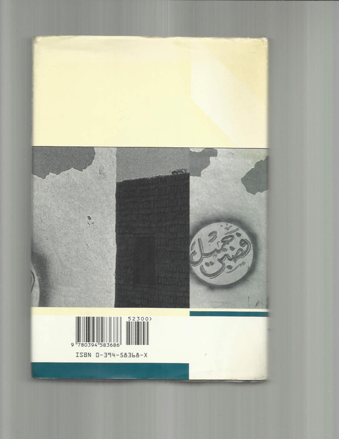 In An Antique Land By Ghosh Amitav 1993 Chris Fessler In An Antique Land By Ghosh Amitav