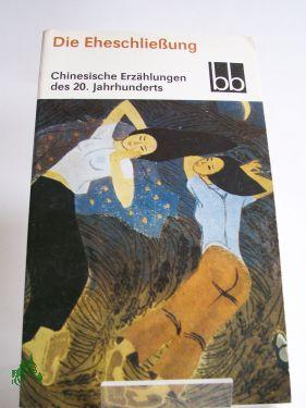 Die Eheschließung : chinesische Erzählungen des 20. Jahrhunderts / ausgew. von Sylvia Nagel. Aus d. Chines. übers. von Fritz Gruner . - Nagel, Sylvia (Herausgeber)