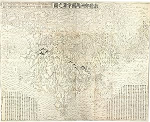 Nanzenbushu Bankoku Shoka No Zu. [Outline Map of All Countries of the Universe]