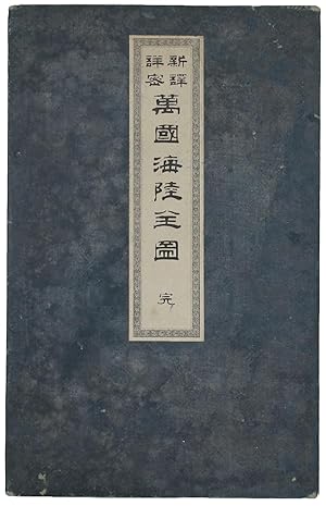 (Japanese) World Map