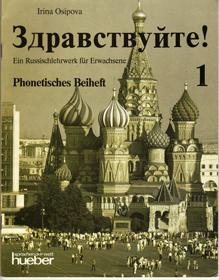 ZDRAVATVUJTE 1 - PHONETISCHES BEIHEFT - Ein Russischlehrwerk für Erwachsene.