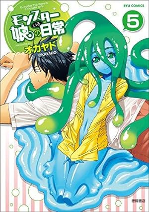 Monster musume no iru nichijo - Vol.5