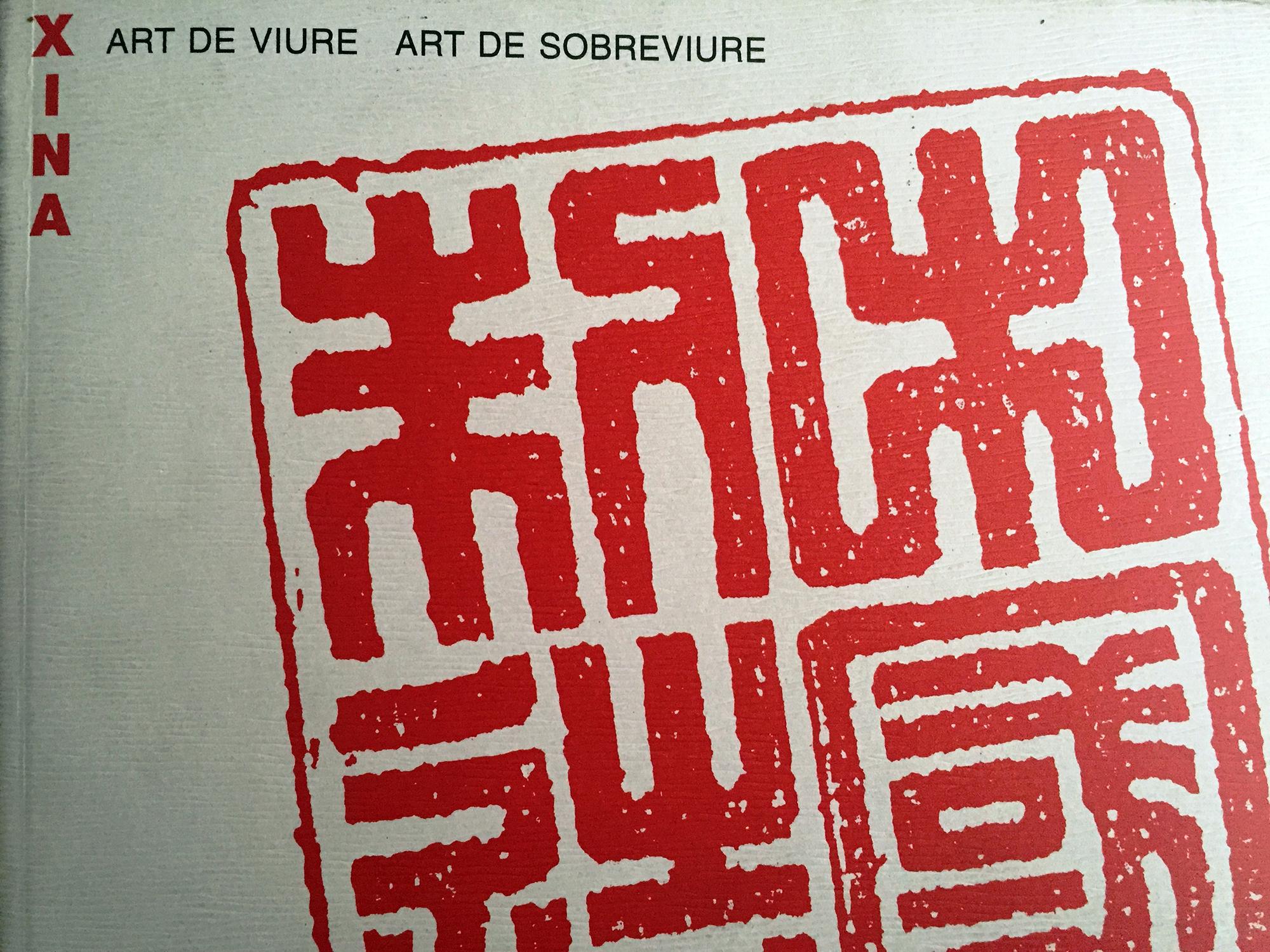 Resultado de imagen de Xina : art de viure, art de sobreviure : Fundació Joan Miró, 7 juny-10 setembre, Barcelona 1995