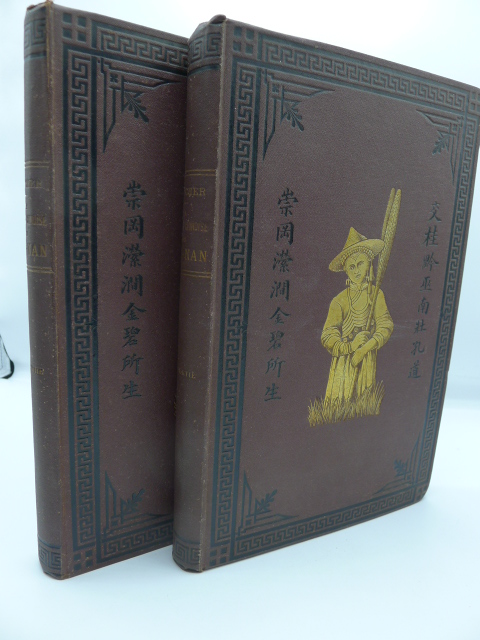 La Province Chinoise du Yun-Nan ROCHER (Emile) - [YUNNAN] | Barnebys