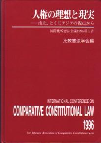 International Conference on Comparative Constituitional Law 1996.