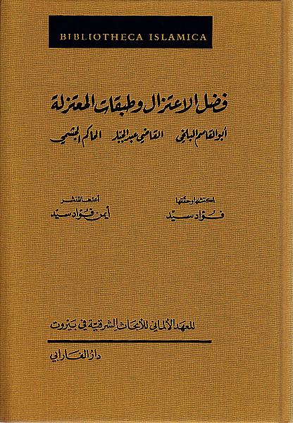 Fa?l Al-I?tiz?l Wa-?abaq?t Al-Mu?tazila (Bibliotheca Islamica, 55)