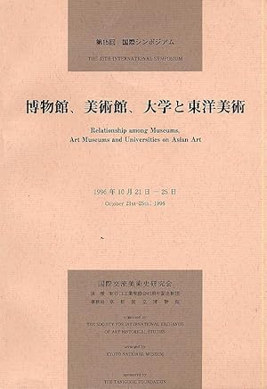 Relationships Among Museums, Art Museums, and Universities on Asian Art (in Japanese)