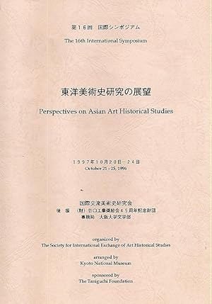 Perspectives on Asian Art Historical Studies (in Japanese)