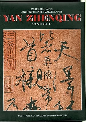 Yan Zhenqing Shu Elegy for My Nephew ( East Asian Arts Ancient Chinese Calligraphy )