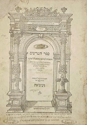 Sefer haShorashim, Venice, 1546, Kimkhi, David, publisher: Daniel Bombergi