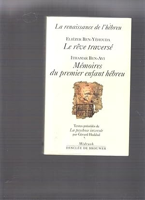 Le Rêve traversé - Mémoires Du Premier Enfant Hébreu