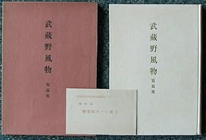 Musashino Fubutsu - Shashinshu (First Edition)