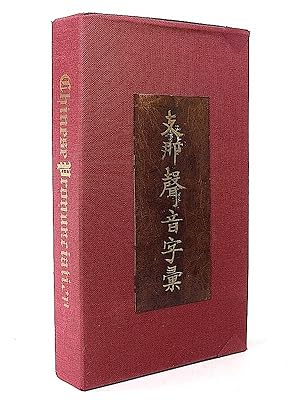 A Chinese Pronunciation Dictionary in Peking Dialect.