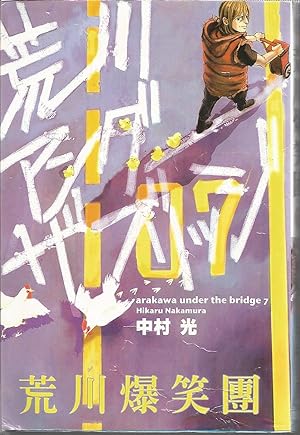 ARAKAWA UNDER THE BRIDGE Nº7 COMIC EN JAPONES