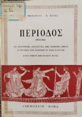 Perìodos, la struttura sintattica del periodo greco