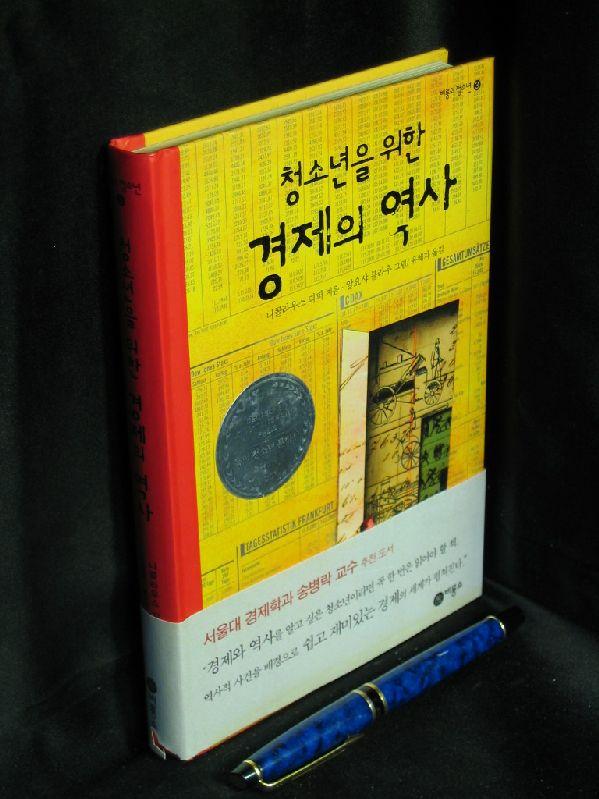 Geschichte der Wirtschaft. Koreanische Ausgabe - - Piper, Nikolaus -
