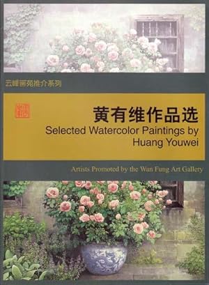 Selected Watercolor Paintings By Huang Youwei Catalog