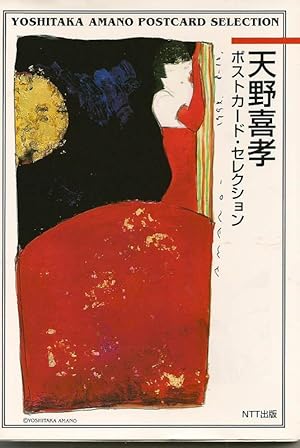 Yoshitaka Amano Postcard Selection (not complete)