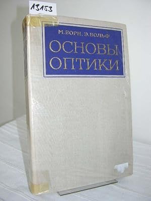 Osnovy Optiki, Übersetzung aus dem Englischen: Principles of Optics; Electromagnetic Theory of Pr...