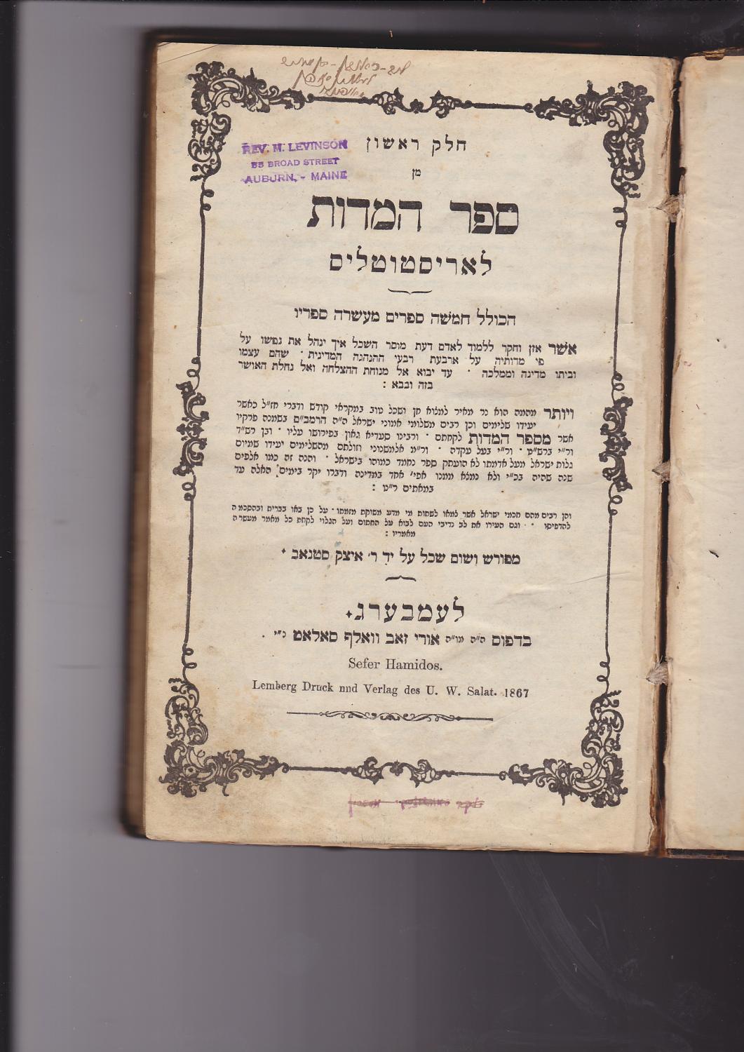 Sefer Hamidos LeAristotles. .meforash . Rabbi Itzik Stanov: Aristotle; Itzik Stanov ...