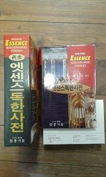 Essence. Deutsch-Koreanisches Wörterbuch.