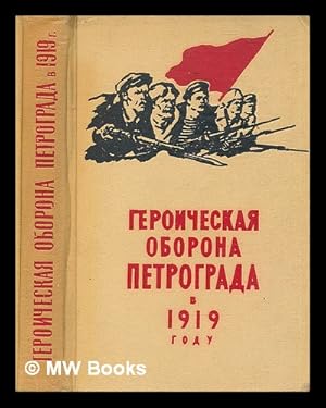 Geroicheskaya oborona Petrograda v 1919 godu [The heroic defense of Petrograd in 1919. Language: ...