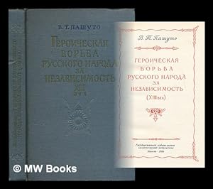 Geroicheskaya bor'ba russkogo naroda za nezavisimost' (XIII vek). [The heroic struggle of the Rus...