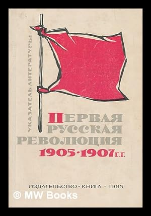 Pervaya russkaya revolyutsiya 1905-1907 gg. Annotirovannyy ukazatel' literatury [The first Russia...