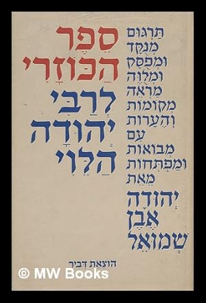 The Kosari of R. Yehuda HaleviÂ [Language: Hebrew]