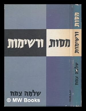 Massot u-resimot [Critical Essays. Language: Hebrew]