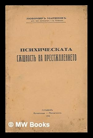 Psikhicheskaya sushchnost' na prestupleniye [Psychic Entity. Language: Bulgarian]