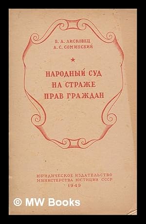 Narodnyy sud na strazhe prav grazhdan. [The People's Court to guard the rights of citizens. Langu...