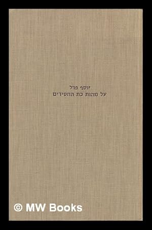 Publications of the Israel Academy of Sciences and Humanities. Section of Humanities [Language: H...