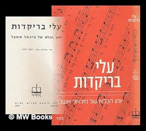 Ale barikadot : yoman ha-kele shel Mikha'el Ashbel [The prison diary of Michael Ashbel. Language:...