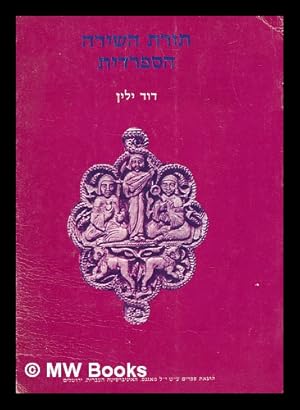 Torat ha-shira ha-sfaradit / Introduction to the Hebrew poetry of the Spanish period [Language: H...