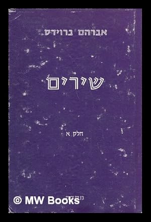 Poems [Language: Hebrew] Volume 1