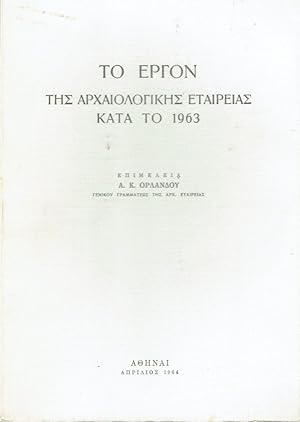 TO ERGON TIS ARCHAIOLOGIKIS ETAIREIAS KATA TO 1963