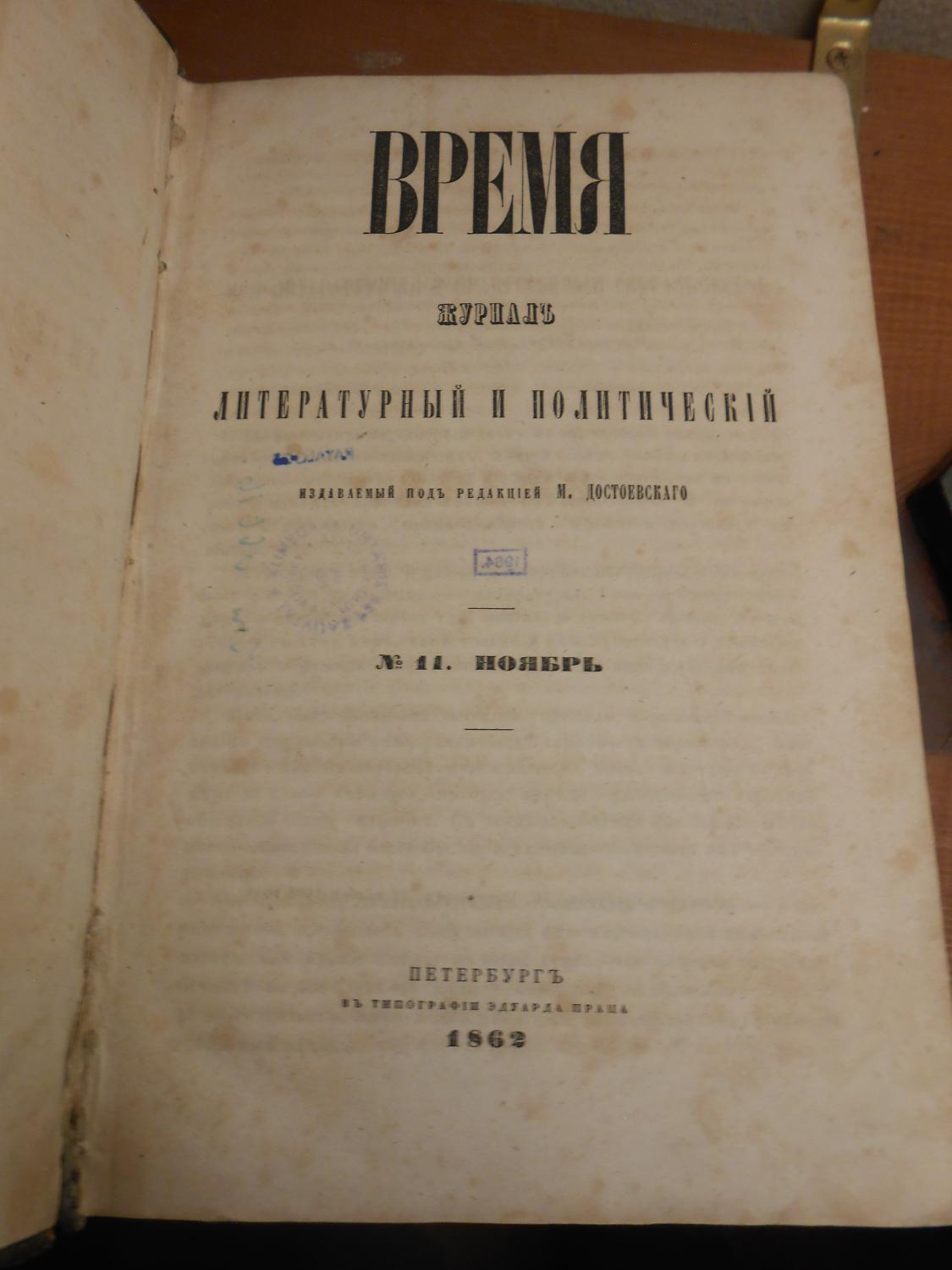 vremya dostoevsky ile ilgili görsel sonucu