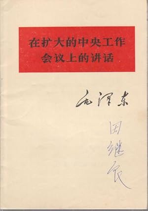 Shop China Politics Government Books And Collectibles - 