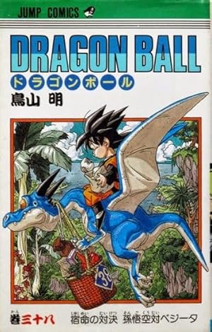 DRAGON BALL. Nº 38 ( text in japanese )